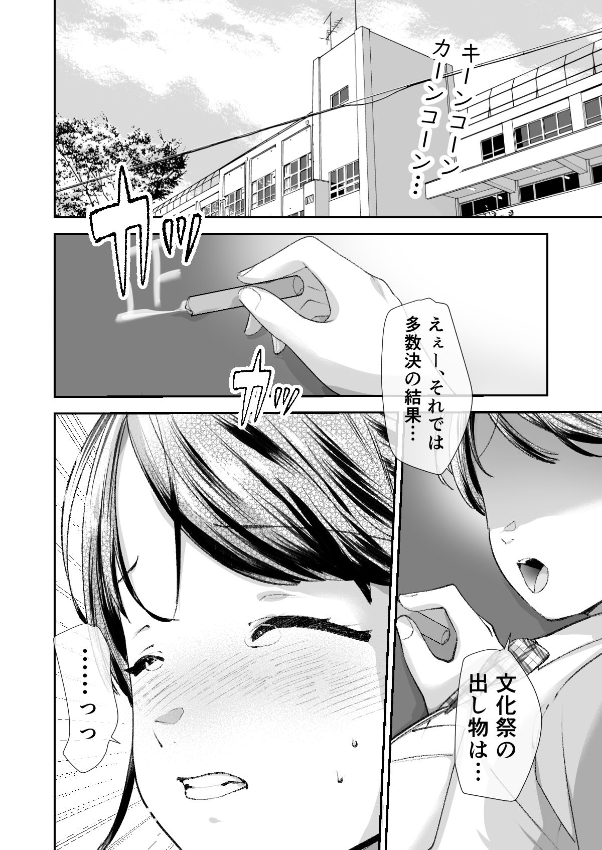 文化祭で「壁尻」をすることになりました（はーと） サンプル画像5