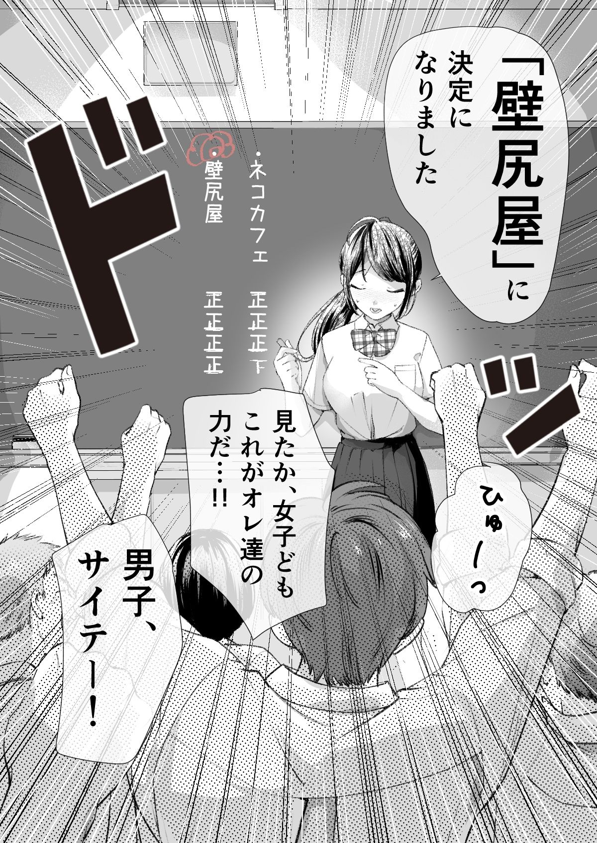 文化祭で「壁尻」をすることになりました（はーと） サンプル画像6