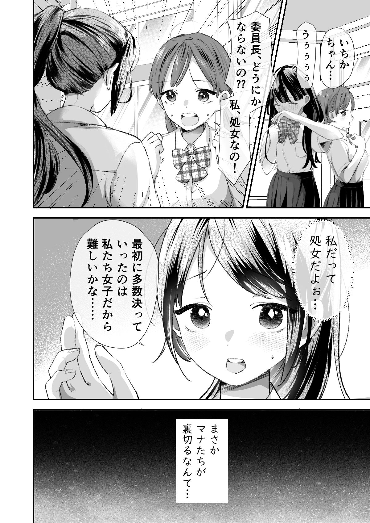 文化祭で「壁尻」をすることになりました（はーと） サンプル画像7