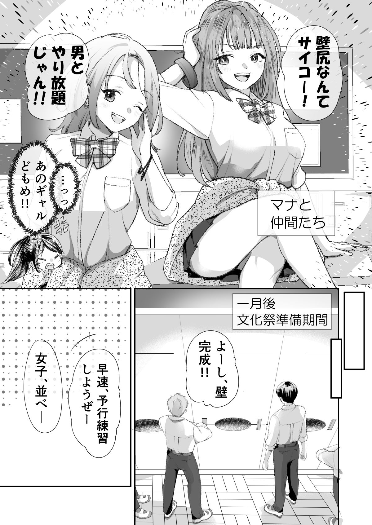 文化祭で「壁尻」をすることになりました（はーと） サンプル画像8