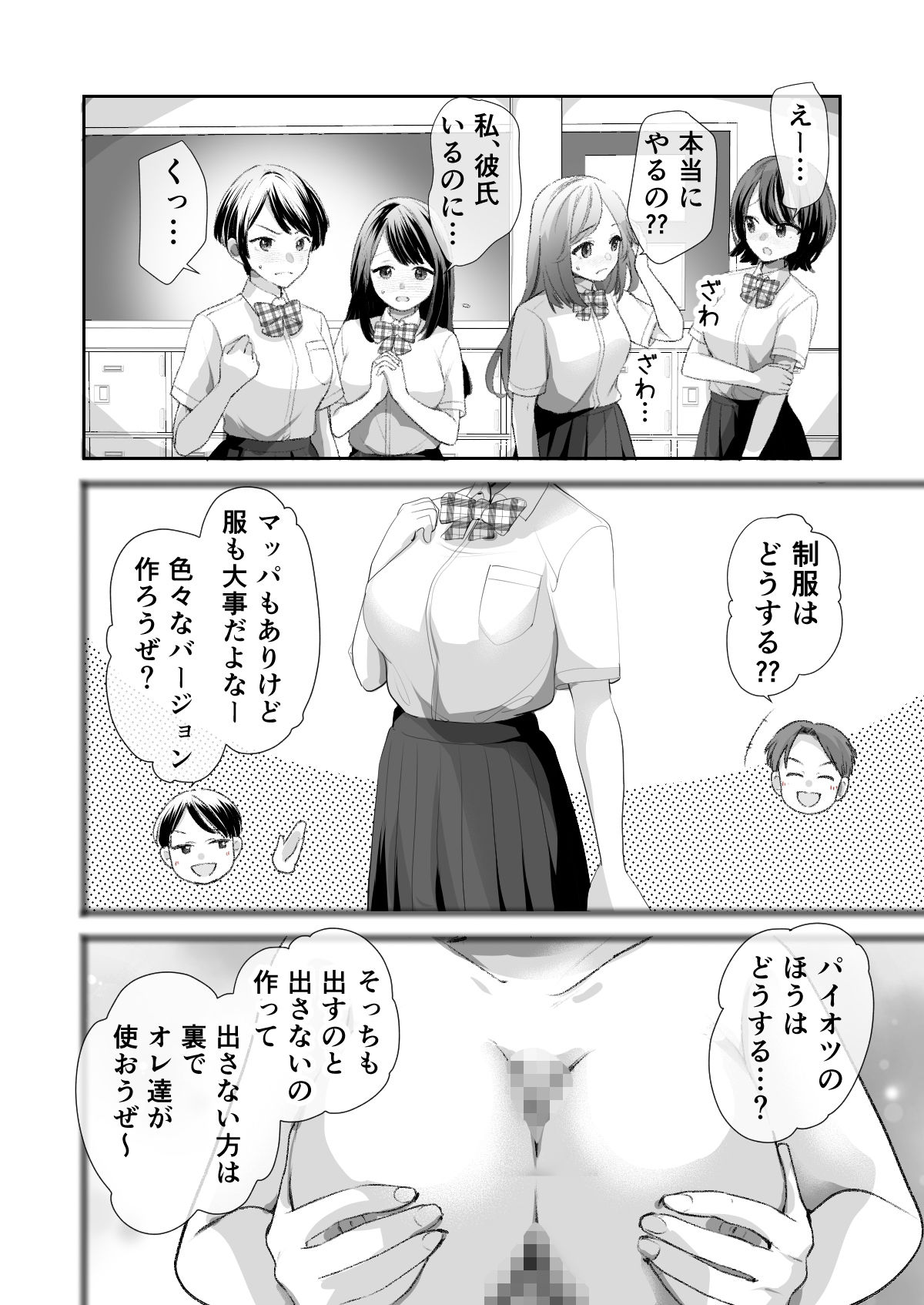 文化祭で「壁尻」をすることになりました（はーと） サンプル画像9