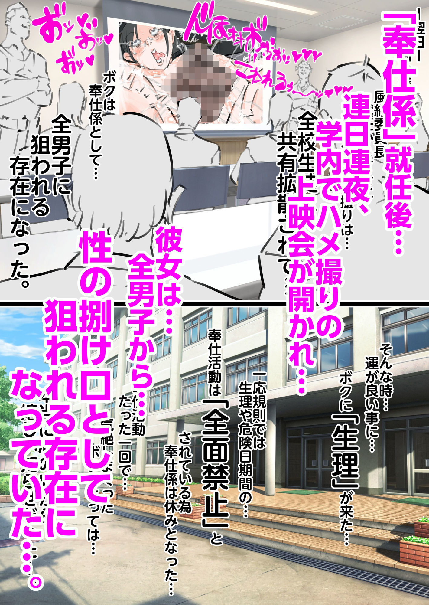 新人風紀委員長性奉仕活動記録2 サンプル画像2
