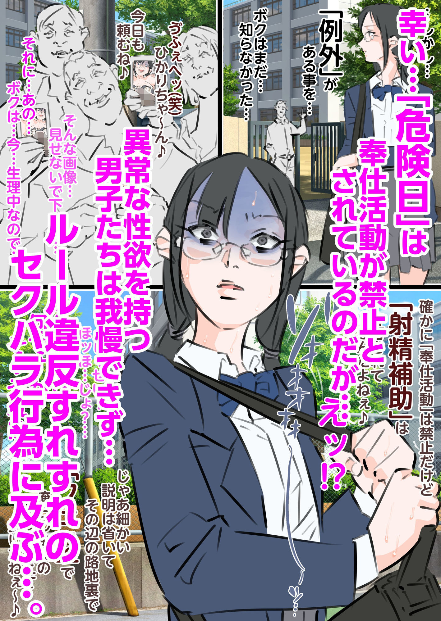 新人風紀委員長性奉仕活動記録2 サンプル画像3