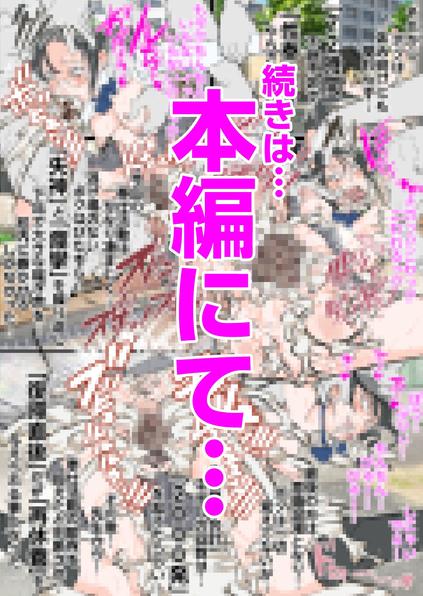 新人風紀委員長性奉仕活動記録2 サンプル画像6