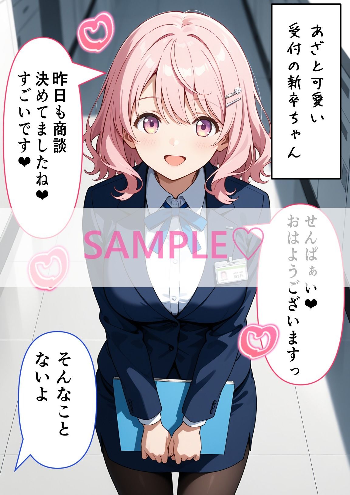 新入社員のおっぱい研修！〜OL新卒ちゃんと制服着たままオフィスでセックス開始〜 サンプル画像1