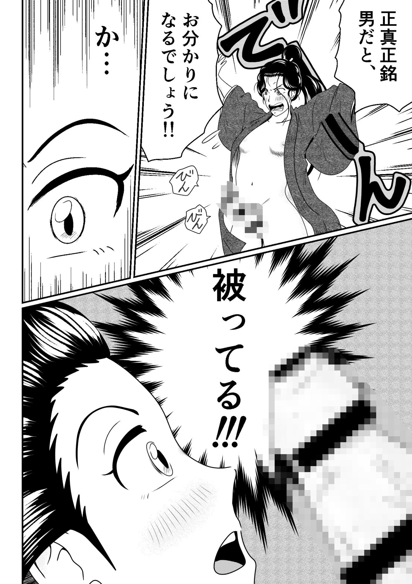 旅人よ私にチンコをお見せなさい！ サンプル画像1
