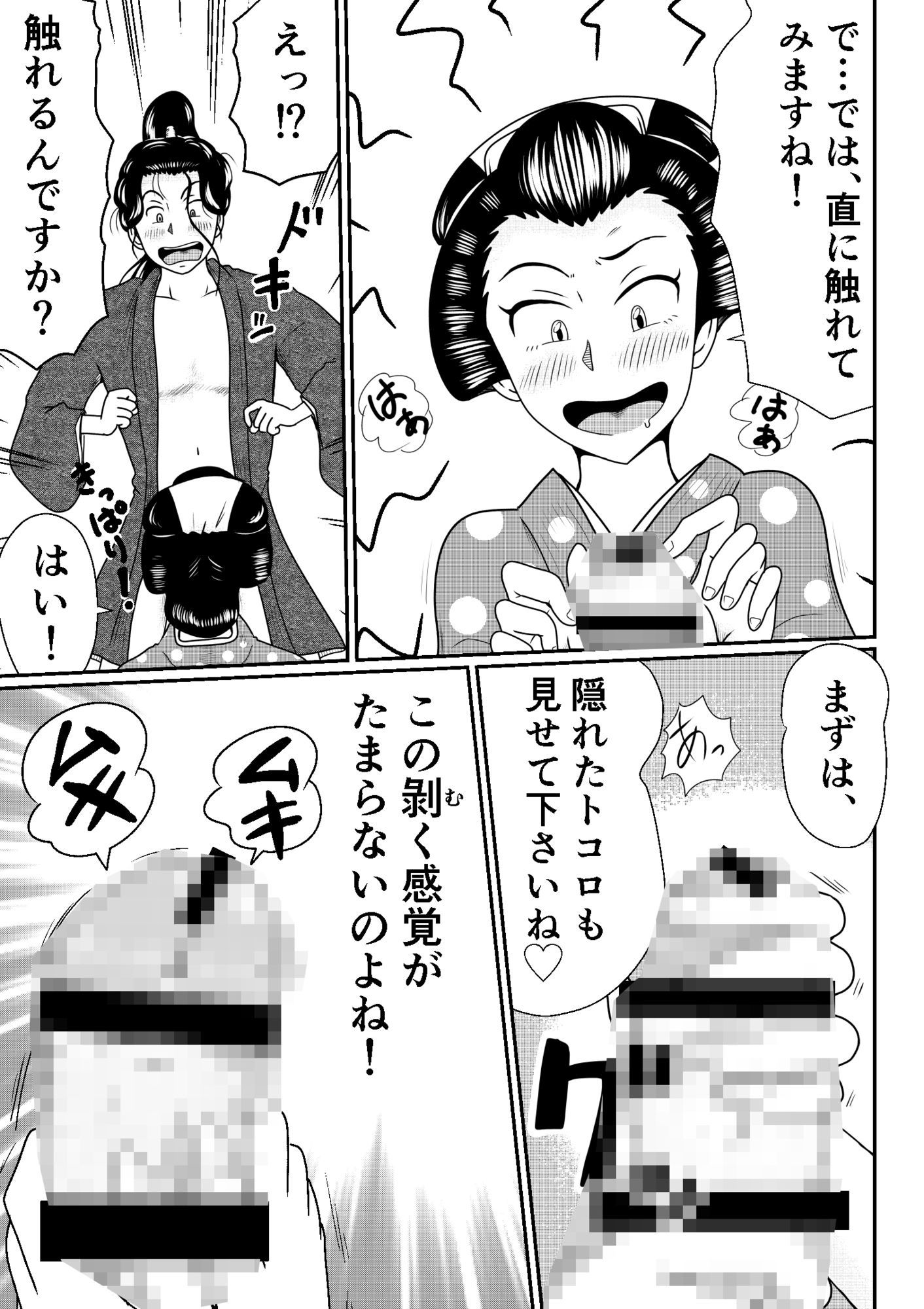 旅人よ私にチンコをお見せなさい！ サンプル画像2
