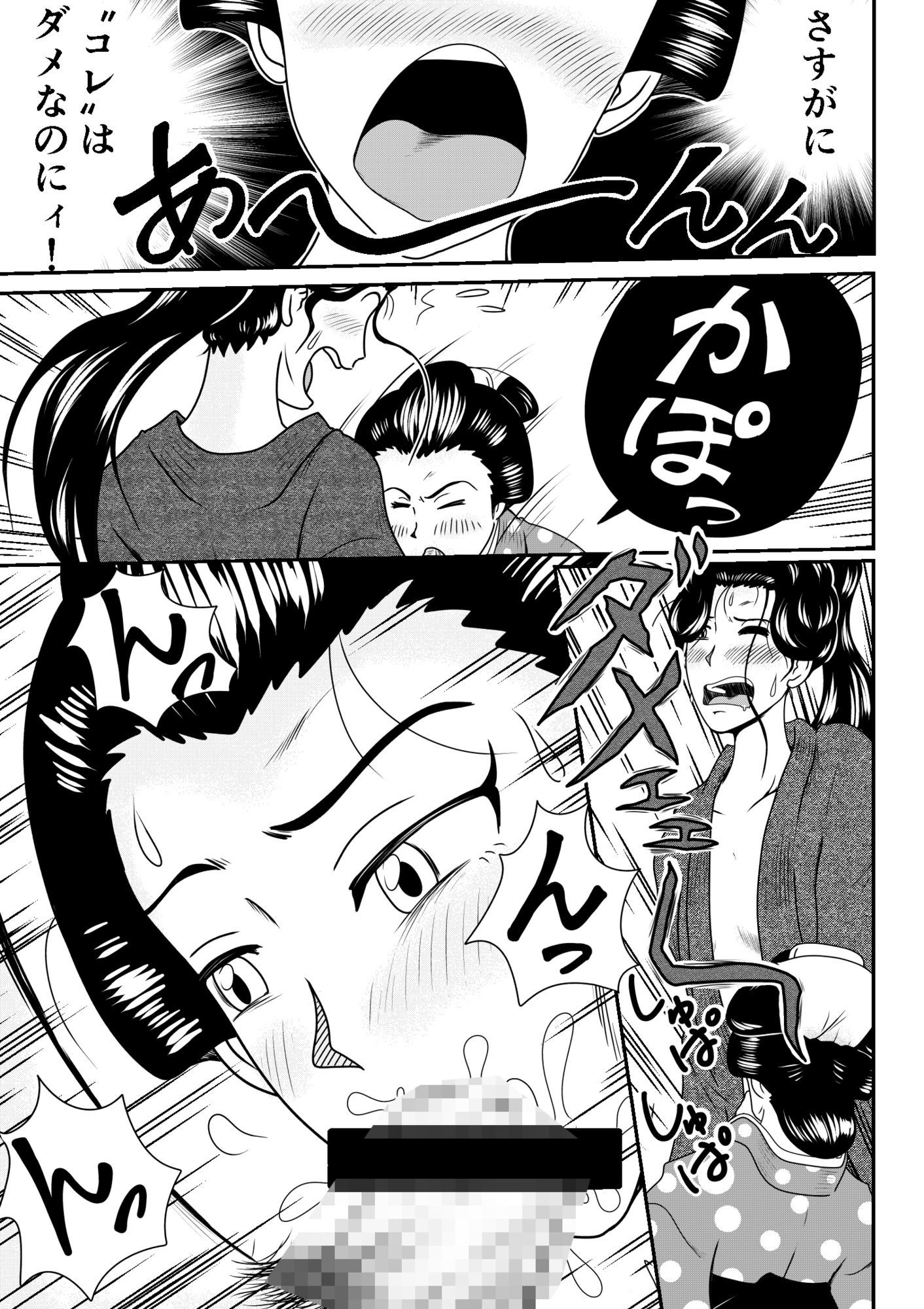 旅人よ私にチンコをお見せなさい！ サンプル画像3