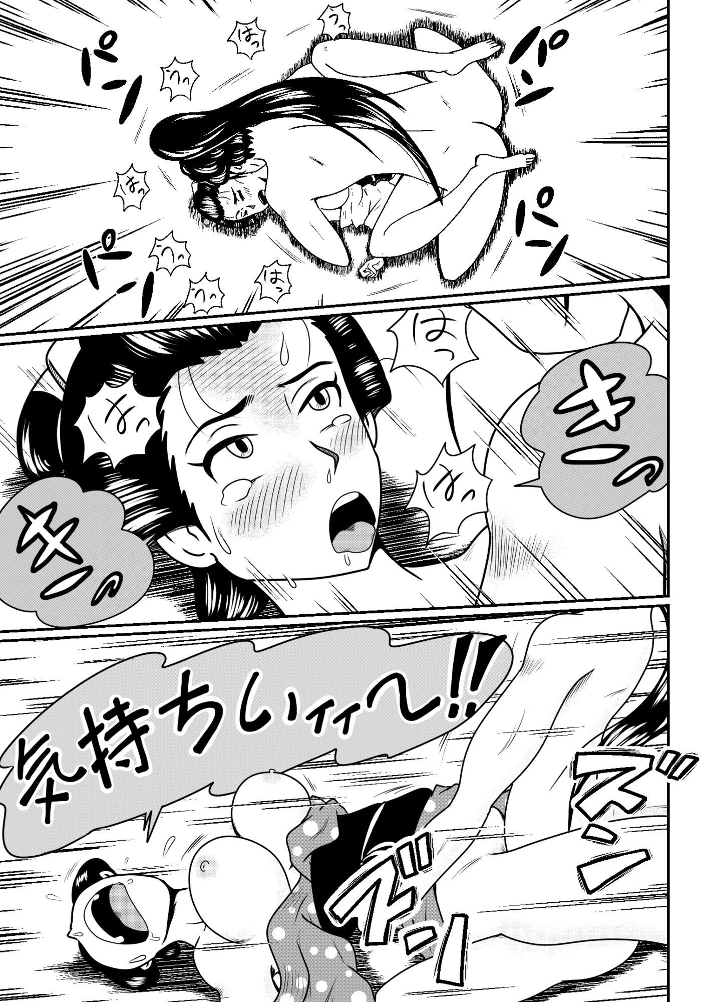 旅人よ私にチンコをお見せなさい！ サンプル画像9