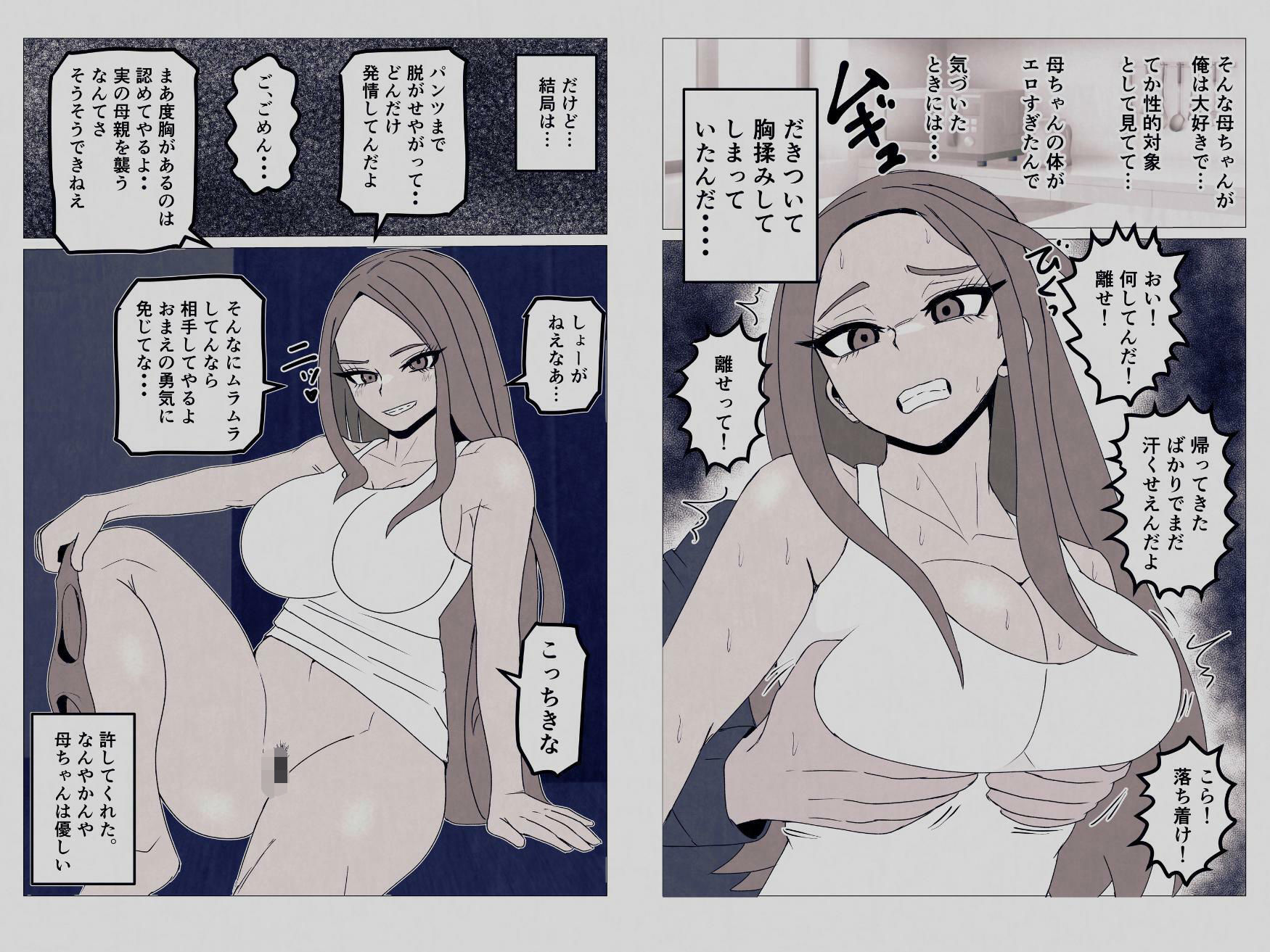 日焼けオラオラ母ちゃんはなんやかんやヤラせてくれる〜男勝りな褐色母親と毎日汗だくハメまくり〜 サンプル画像5