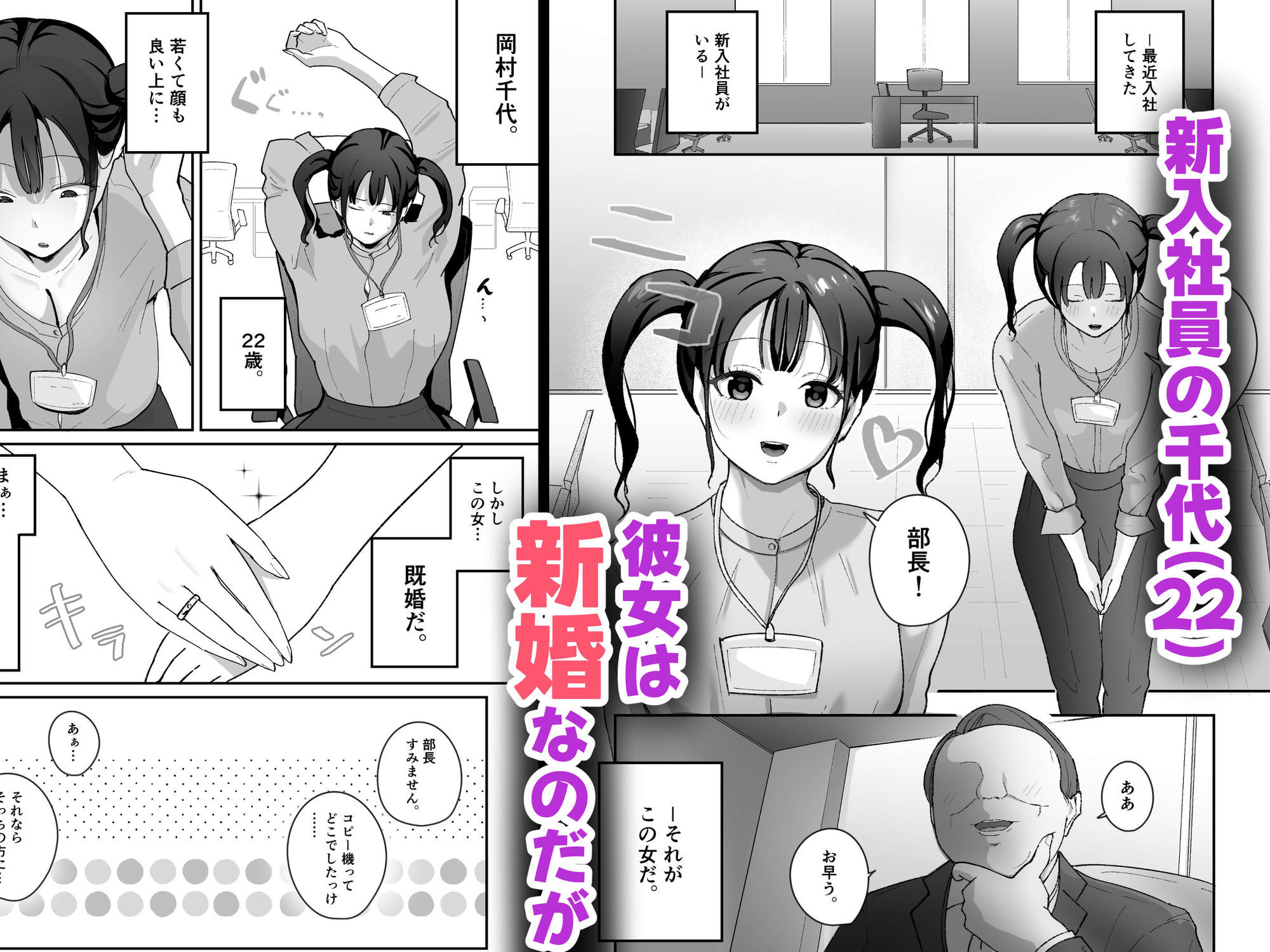 旦那に内緒のAV撮影で新入社員の処女を奪う話 サンプル画像1