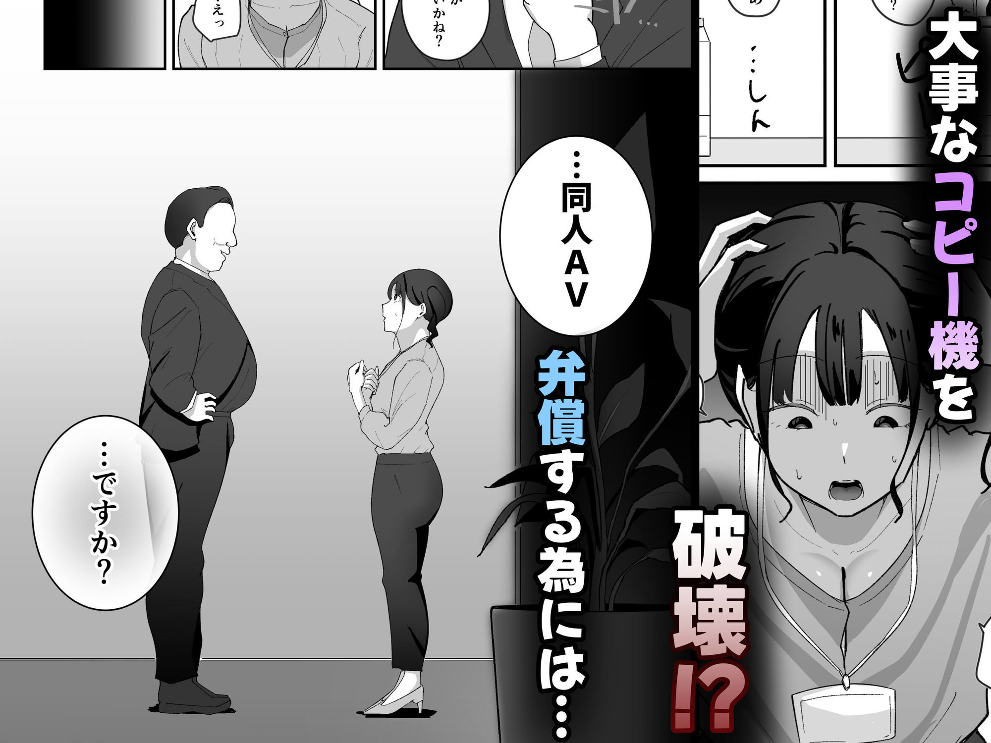 旦那に内緒のAV撮影で新入社員の処女を奪う話 サンプル画像2