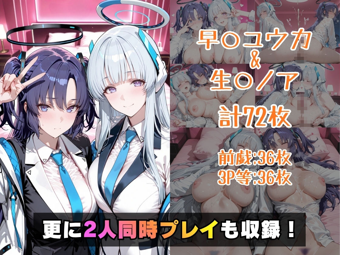 早○ユウカ＆生○ノアinホテル サンプル画像5