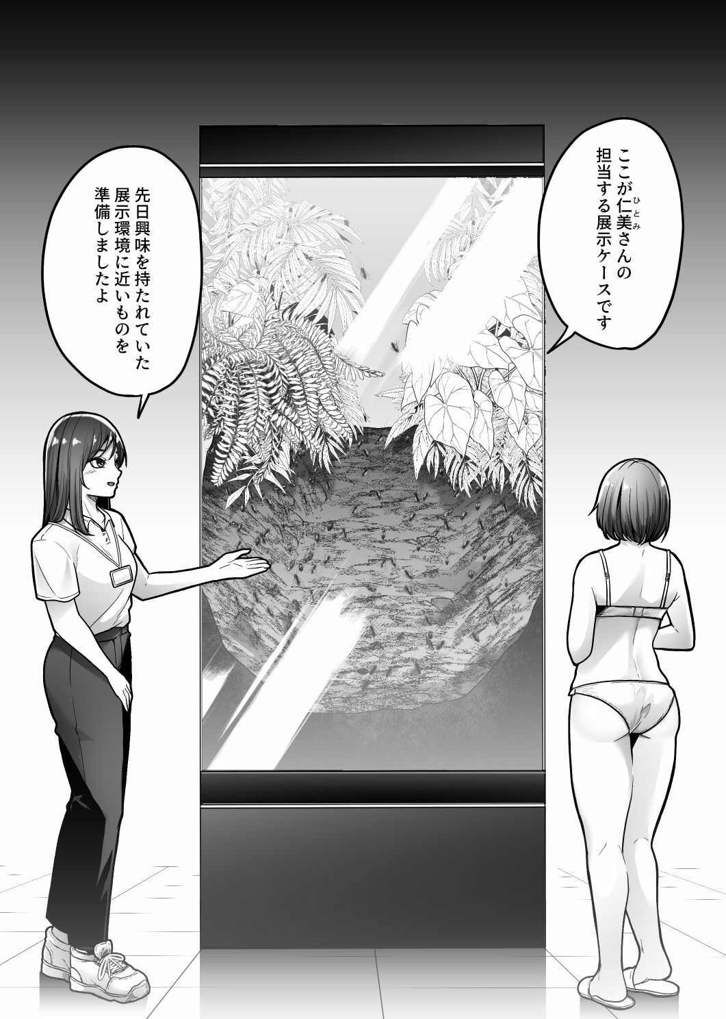昆虫館 サンプル画像3