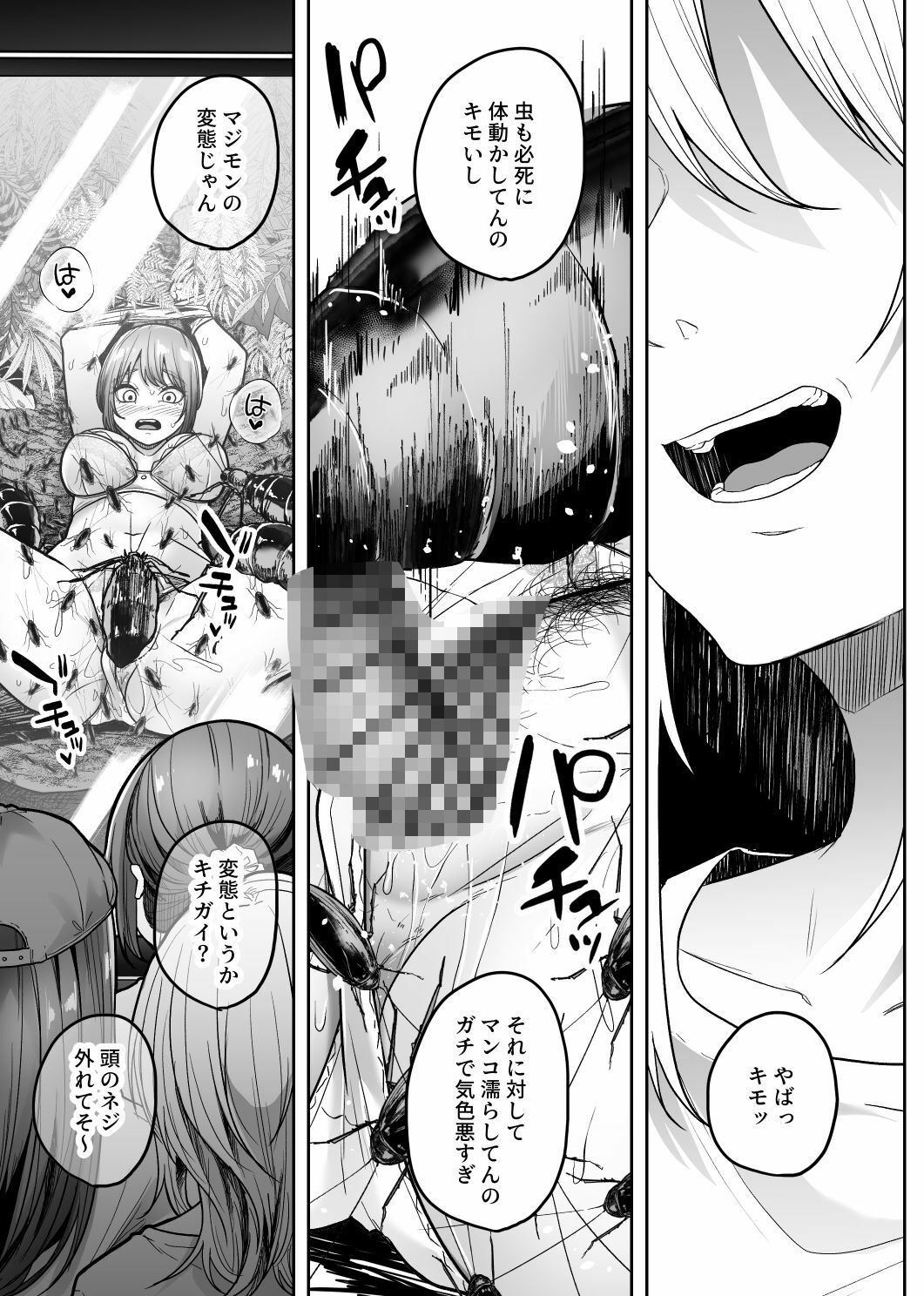 昆虫館 サンプル画像8