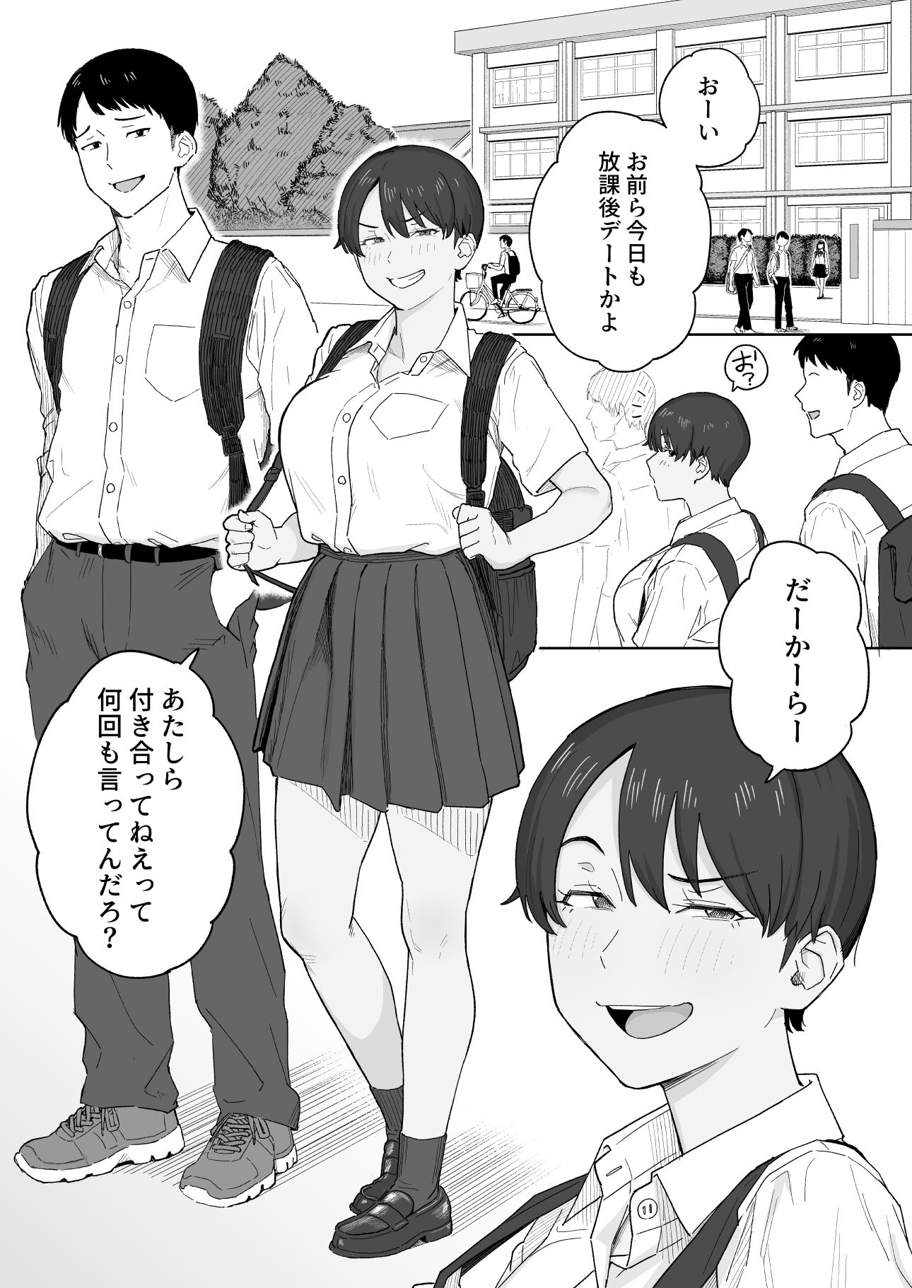 昔から男っぽい幼なじみもちゃんとメスに育ちました サンプル画像1