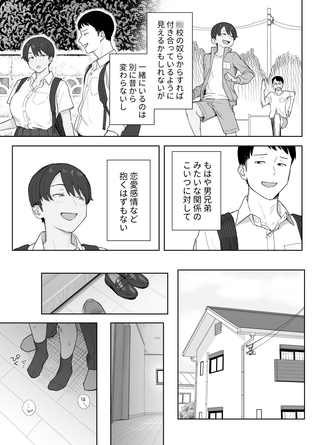 昔から男っぽい幼なじみもちゃんとメスに育ちました サンプル画像5