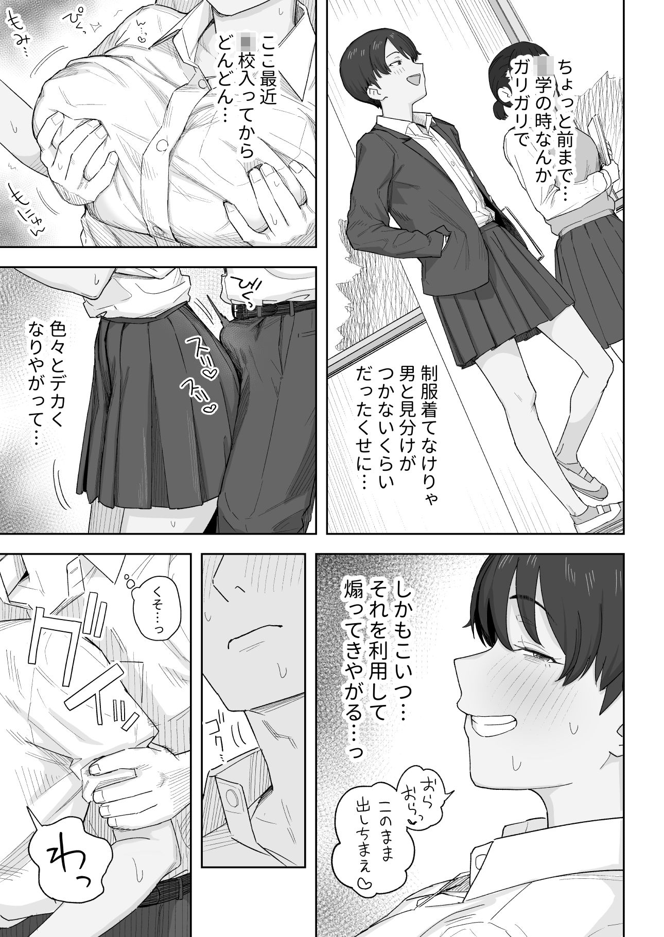 昔から男っぽい幼なじみもちゃんとメスに育ちました サンプル画像9
