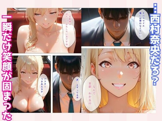 昔地味だった同級生〜No.1キャバ嬢に？！〜俺だけが知る素顔 サンプル画像3