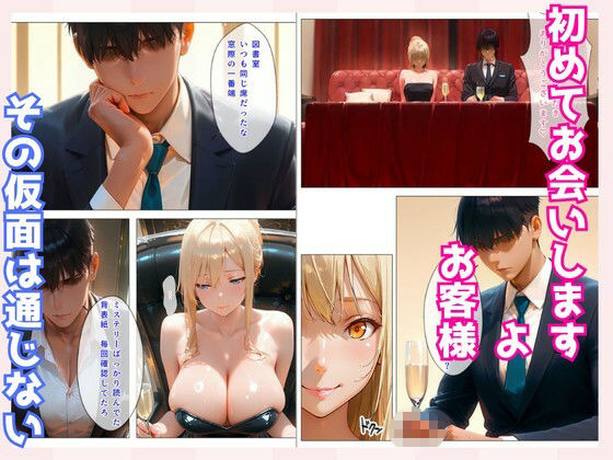 昔地味だった同級生〜No.1キャバ嬢に？！〜俺だけが知る素顔 サンプル画像4