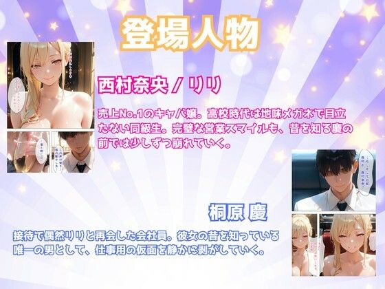 昔地味だった同級生〜No.1キャバ嬢に？！〜俺だけが知る素顔 サンプル画像8