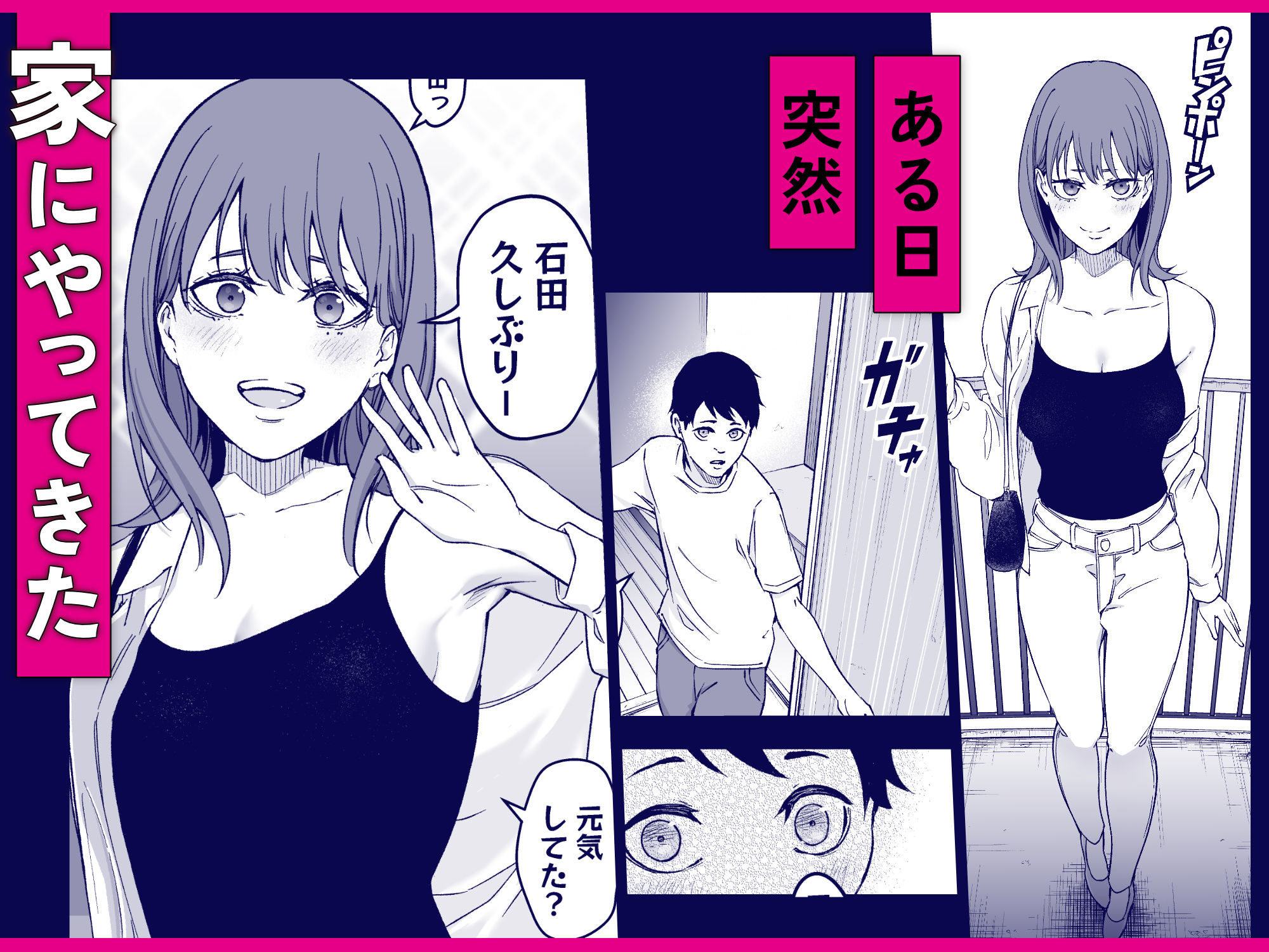 昔繋がっていた裏垢女子が家にやってきた サンプル画像4