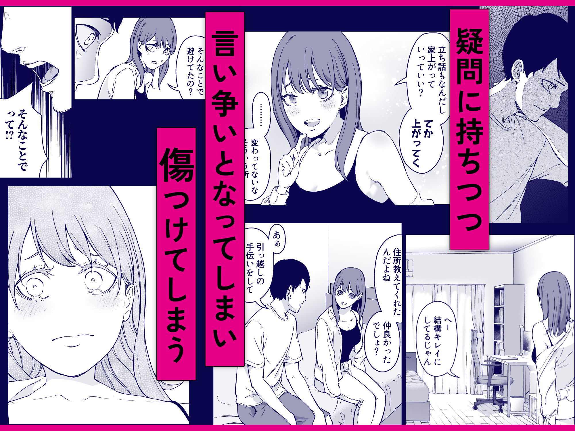 昔繋がっていた裏垢女子が家にやってきた サンプル画像5