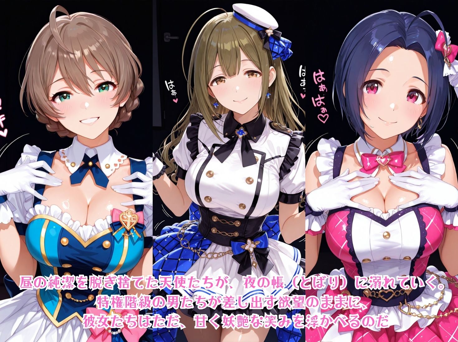 星華の隠れ家 〜清楚アイドルの秘められた淫らな夜〜桑●千雪 桜●歌織 三●あずさ編 サンプル画像2