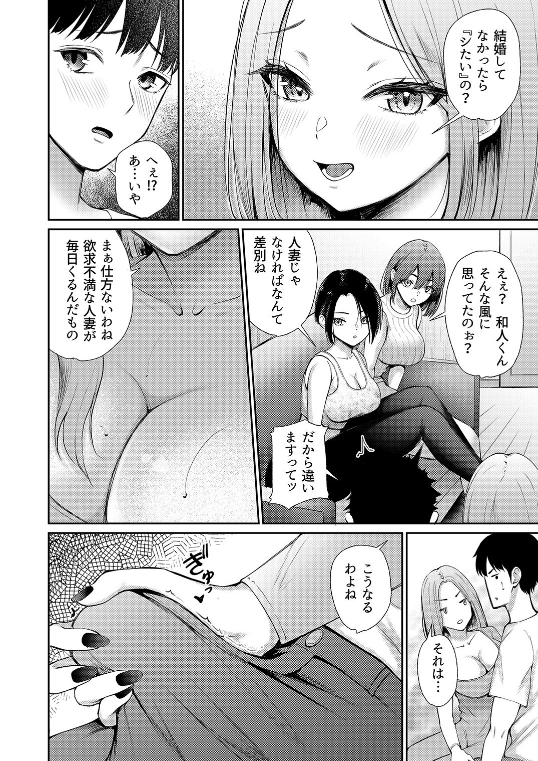 昼下がり、人妻たちのラブホ代わりにされてます。 サンプル画像10