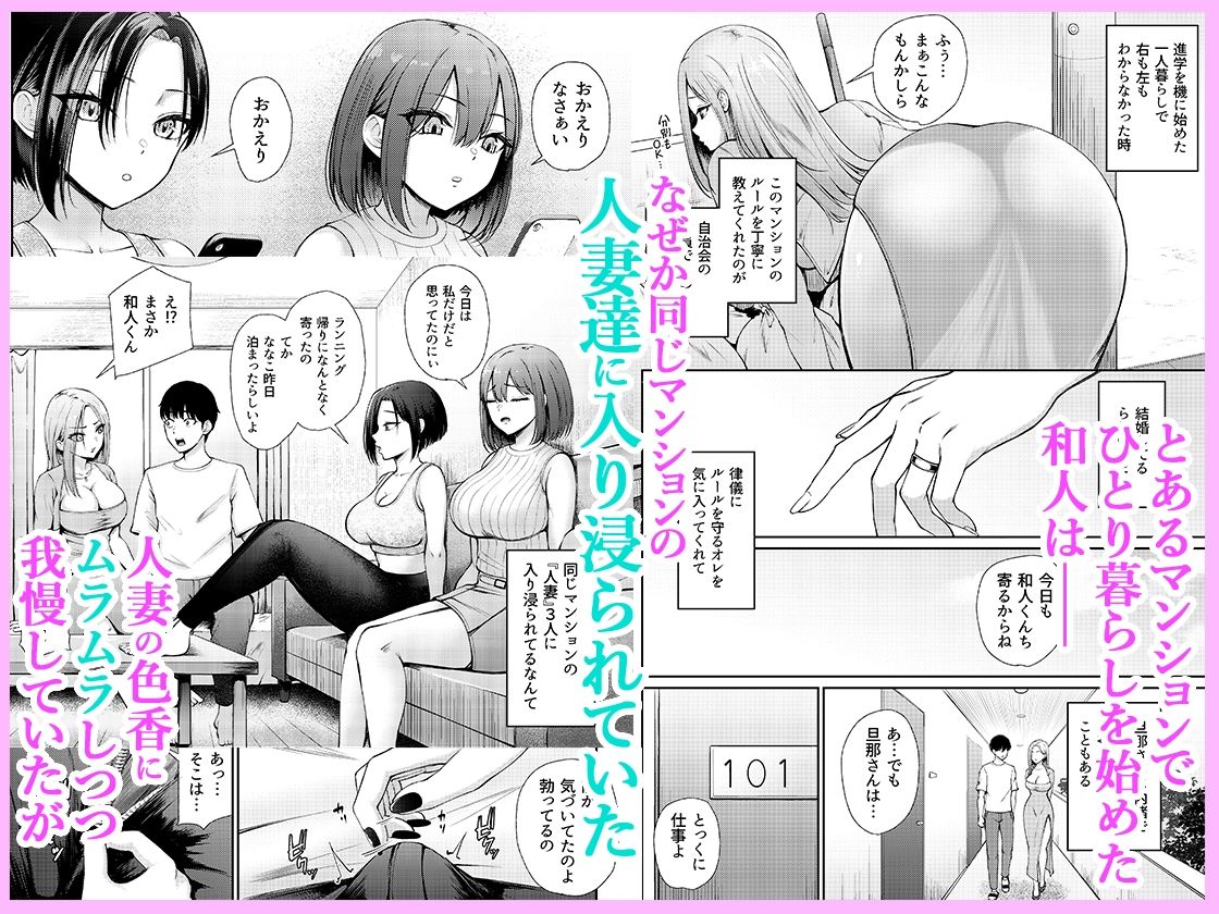 昼下がり、人妻たちのラブホ代わりにされてます。 サンプル画像1