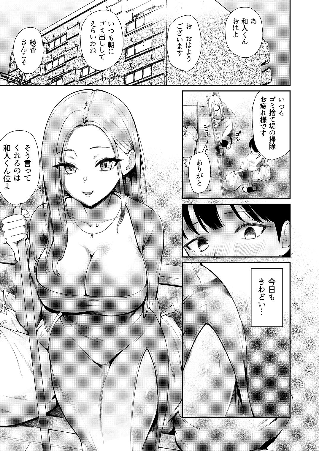 昼下がり、人妻たちのラブホ代わりにされてます。 サンプル画像5
