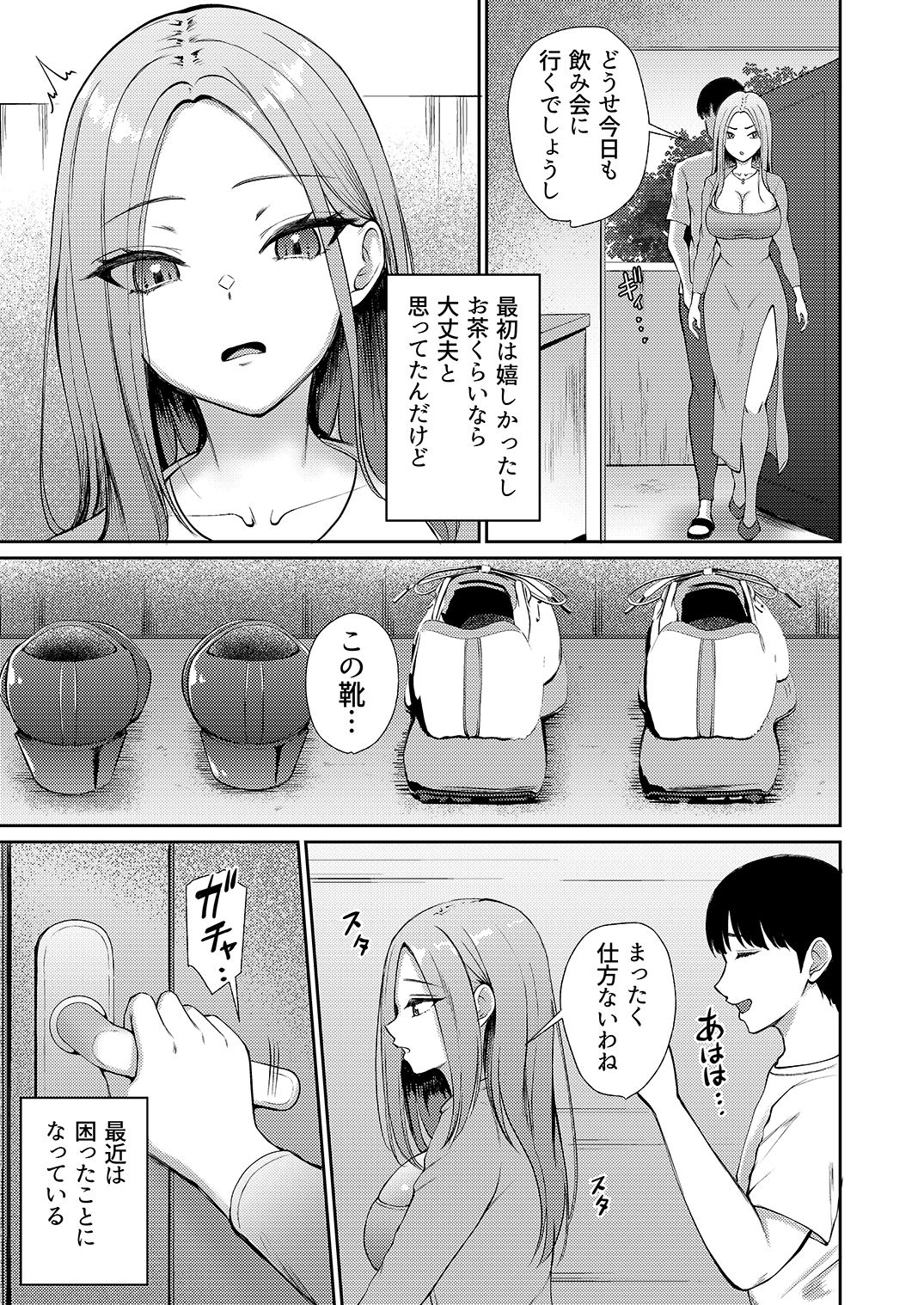 昼下がり、人妻たちのラブホ代わりにされてます。 サンプル画像7