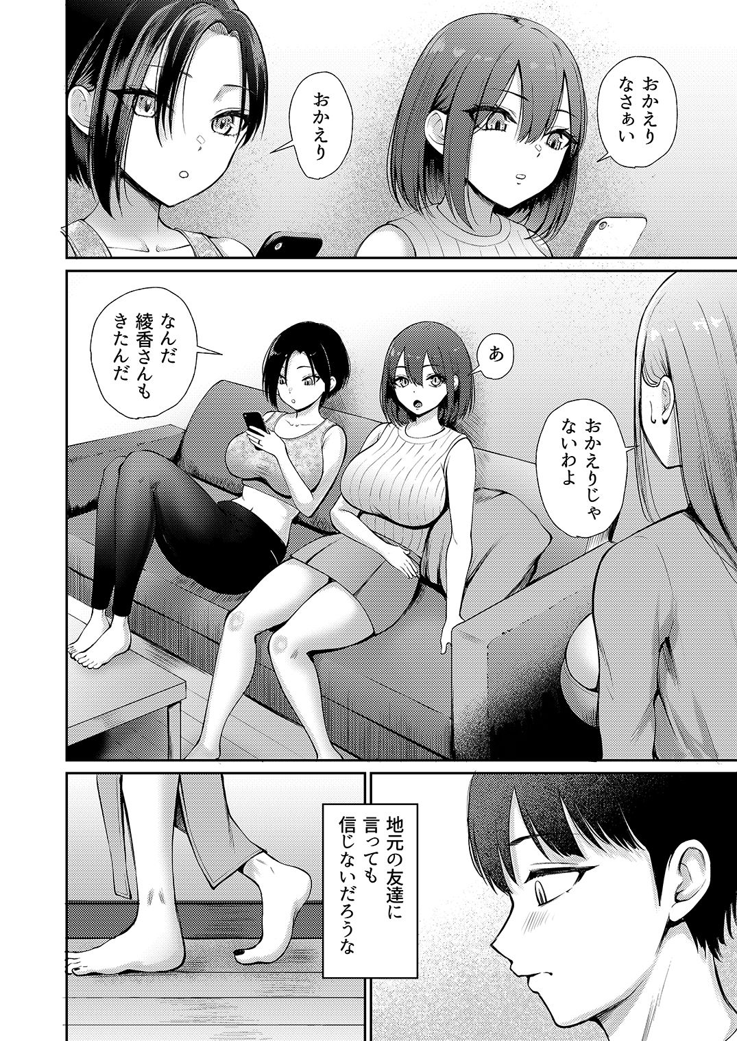 昼下がり、人妻たちのラブホ代わりにされてます。 サンプル画像8