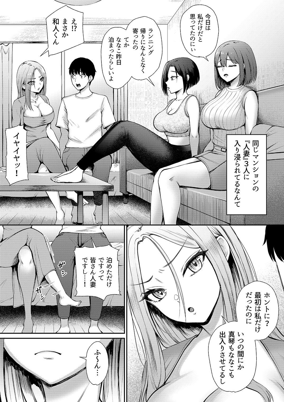 昼下がり、人妻たちのラブホ代わりにされてます。 サンプル画像9