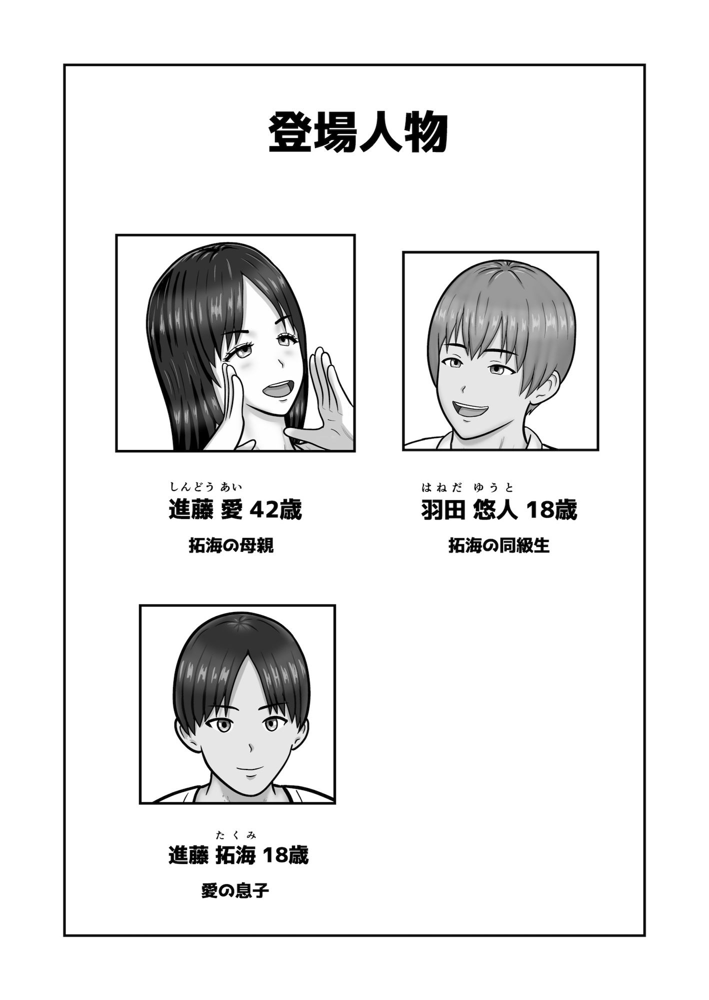 時間停止×友達の母親  進藤 愛42歳〜部活応援編〜 サンプル画像1