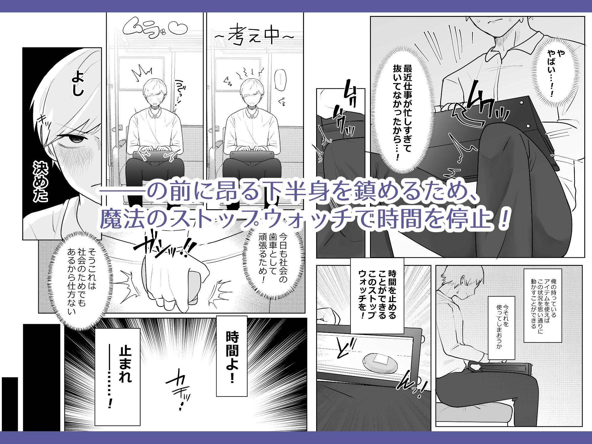 時間停止トレイン サンプル画像2