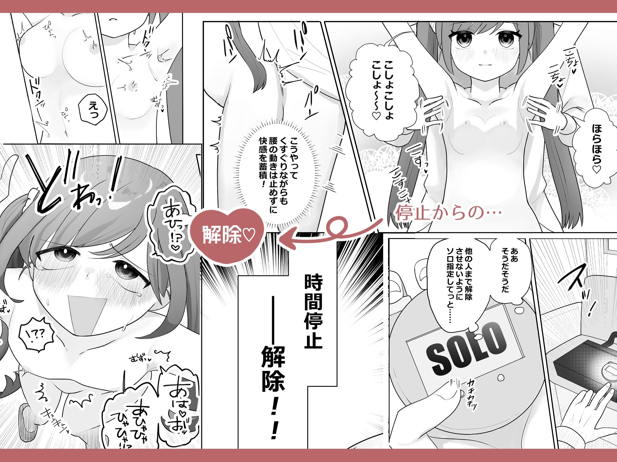 時間停止トレイン サンプル画像4