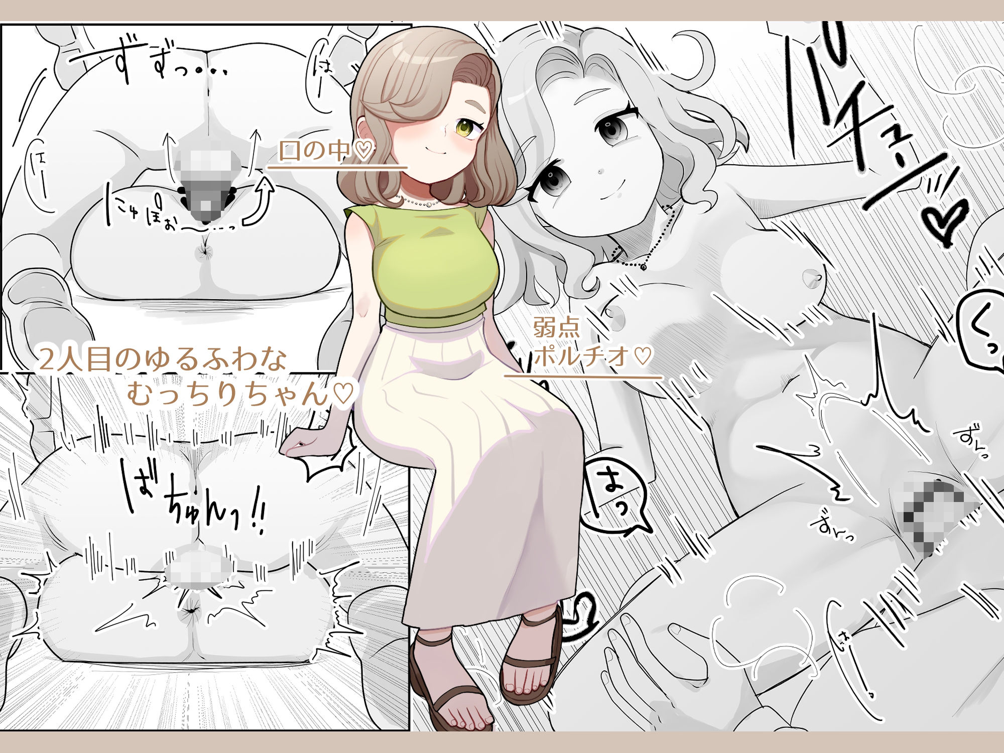 時間停止トレイン サンプル画像5