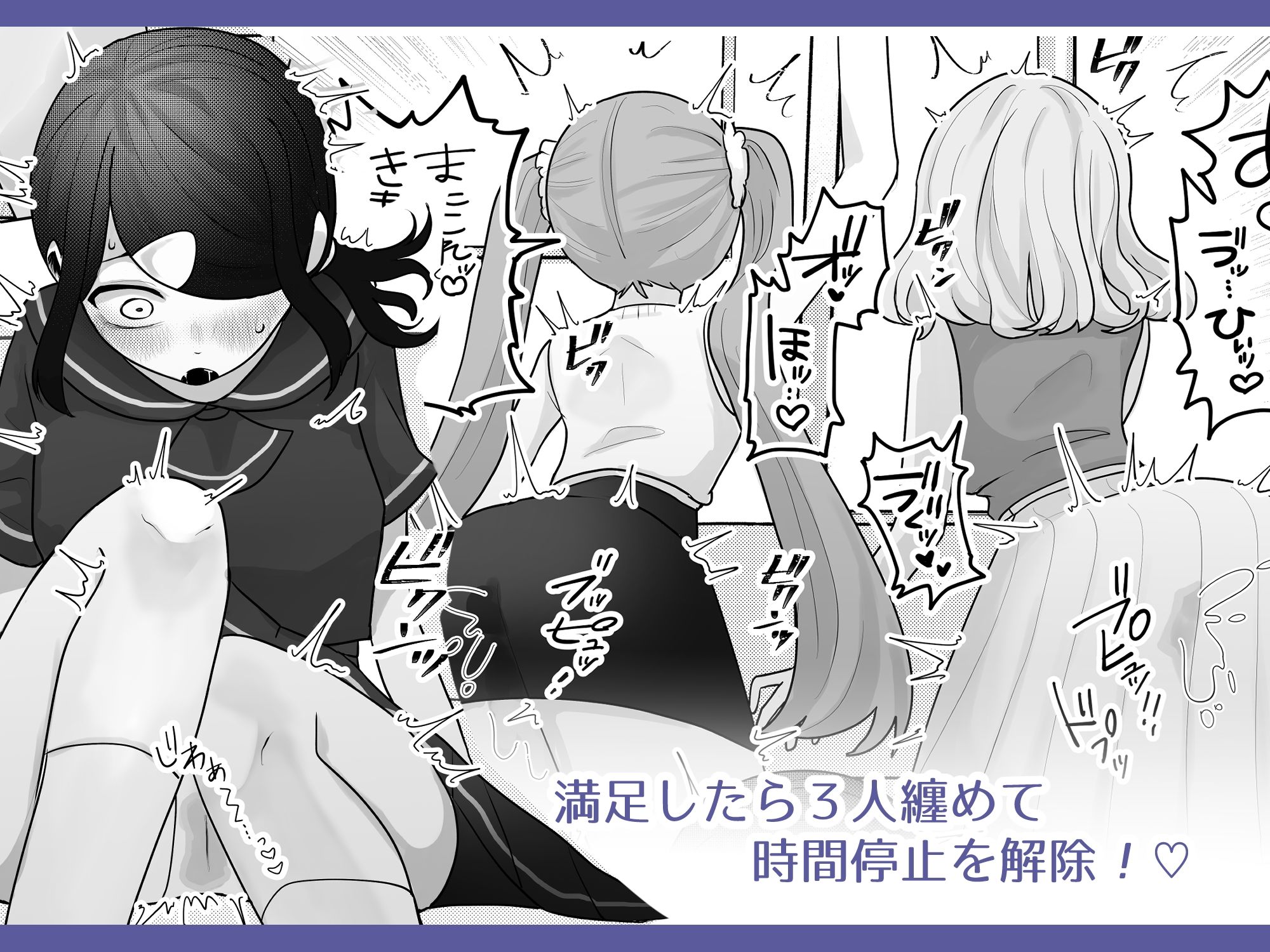 時間停止トレイン サンプル画像8