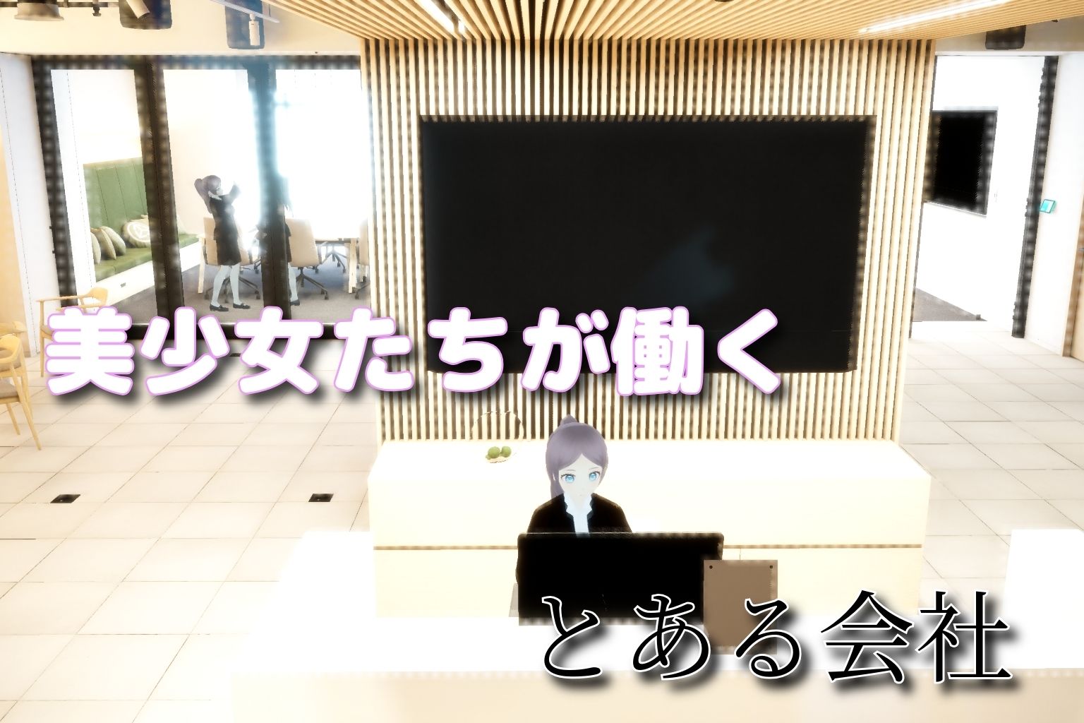 時間停止・強●脱衣 〜24時間脱ぎ続けるオフィス〜Part2 サンプル画像1