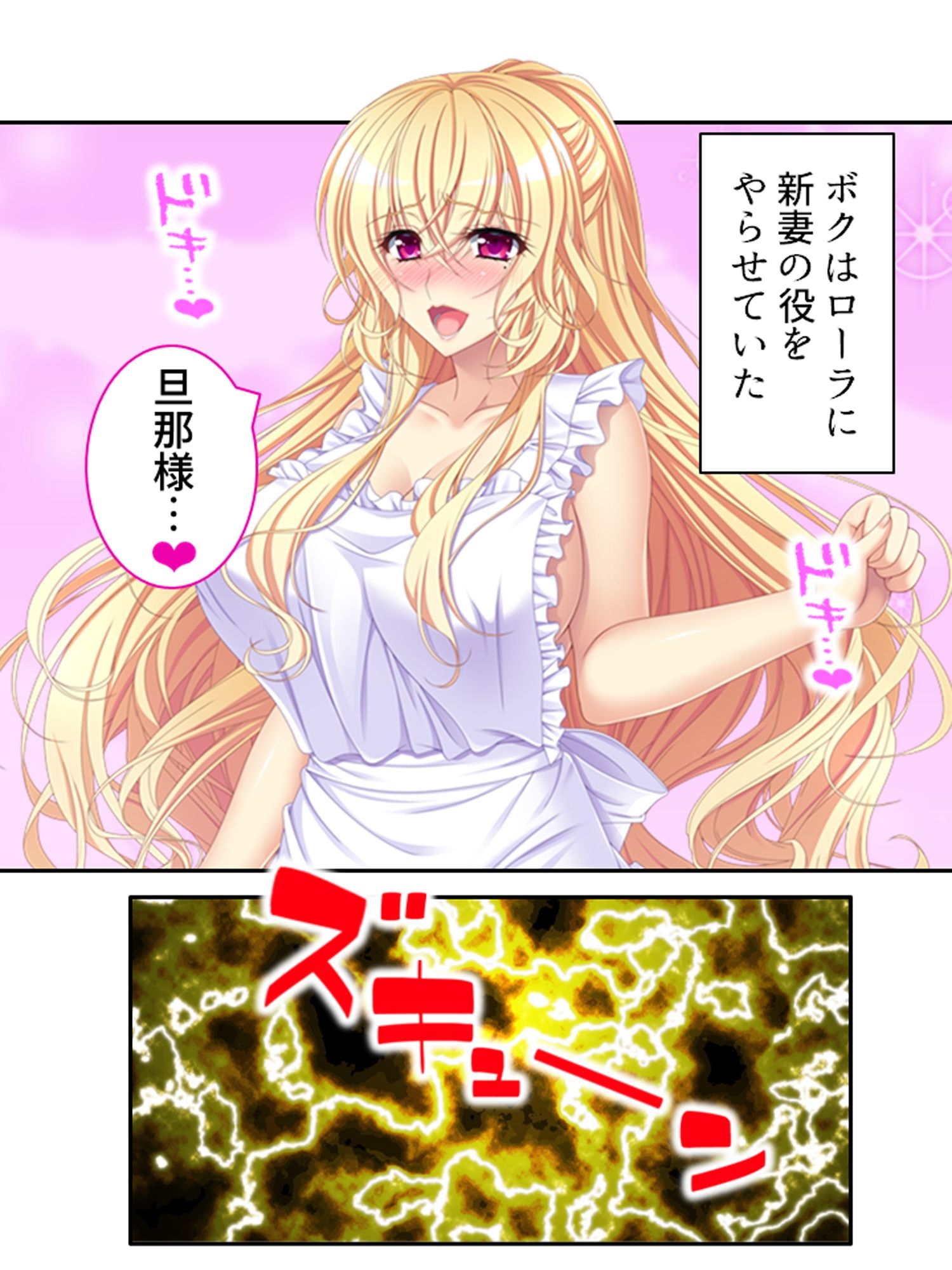 普通の恋人になりたいボクとAV撮影したい金髪彼女 ＜総集編＞ サンプル画像7