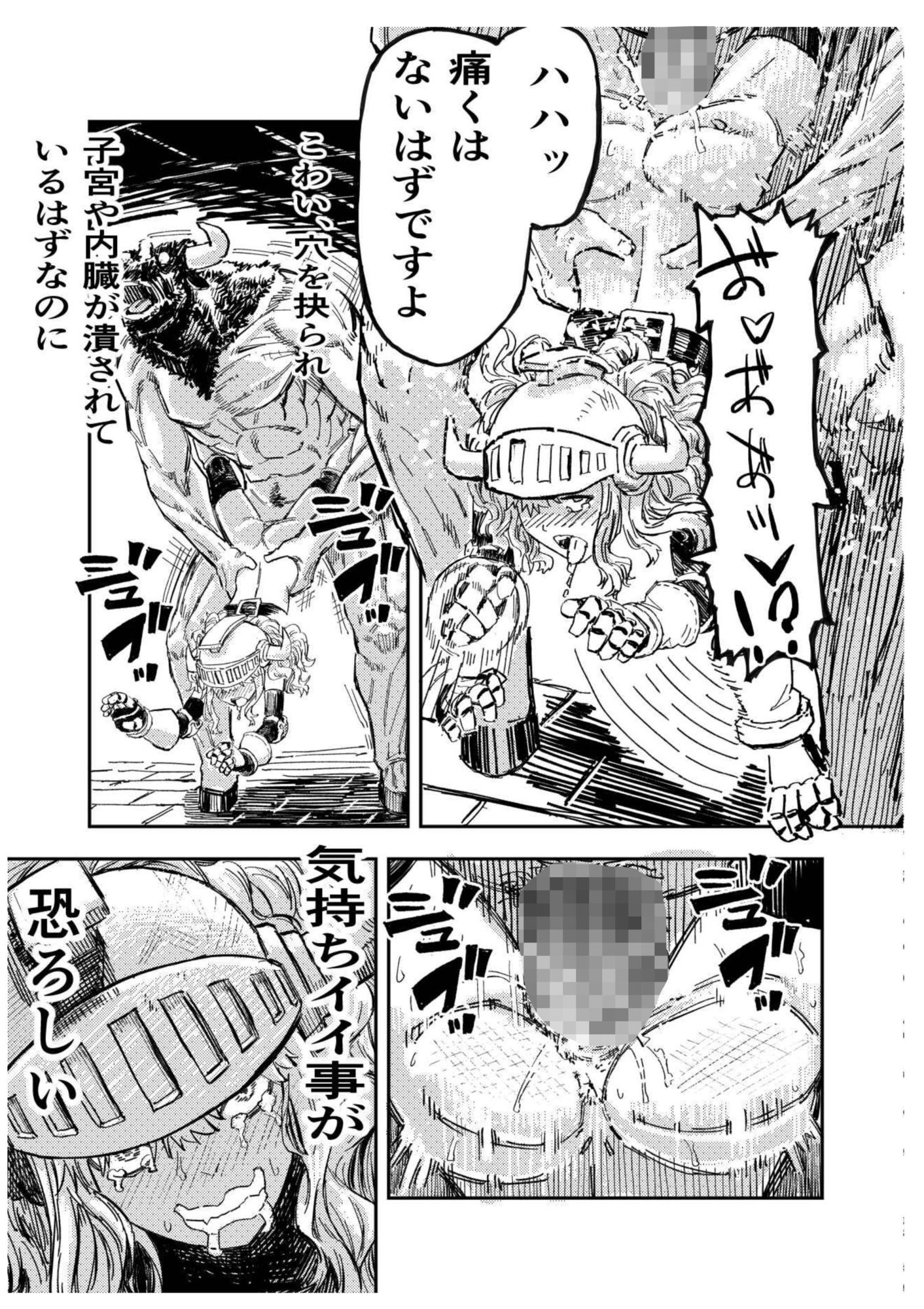 暗黒マッサージ師異世界にイク サンプル画像5