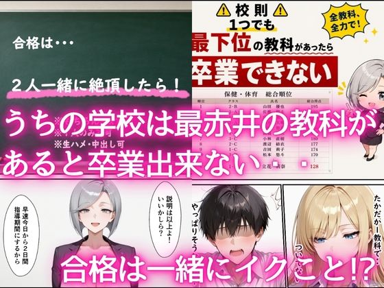 最下位だと卒業出来ない学校で保健体育が出来ないクールギャル  童貞陰キャの巨根チンポを生ハメ絶頂した話 サンプル画像4