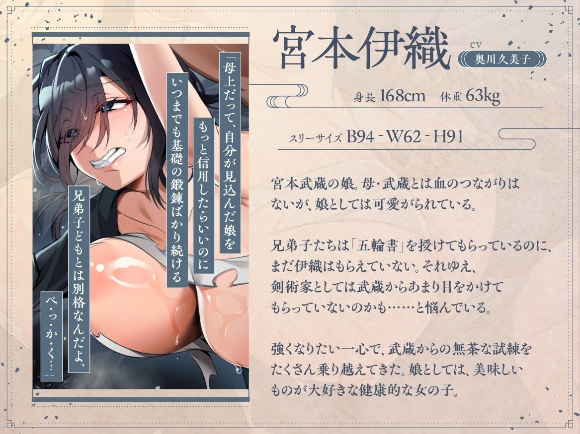 最弱妖怪VS最強の剣豪の弟子「臭っさい妖怪ちんぽになんか絶対に負けない！！」【KU100/ファンタジー/レ〇プ】 サンプル画像1