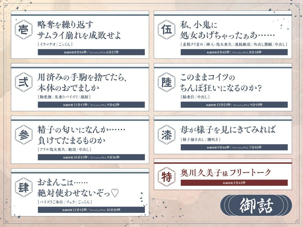 最弱妖怪VS最強の剣豪の弟子「臭っさい妖怪ちんぽになんか絶対に負けない！！」【KU100/ファンタジー/レ〇プ】 サンプル画像3