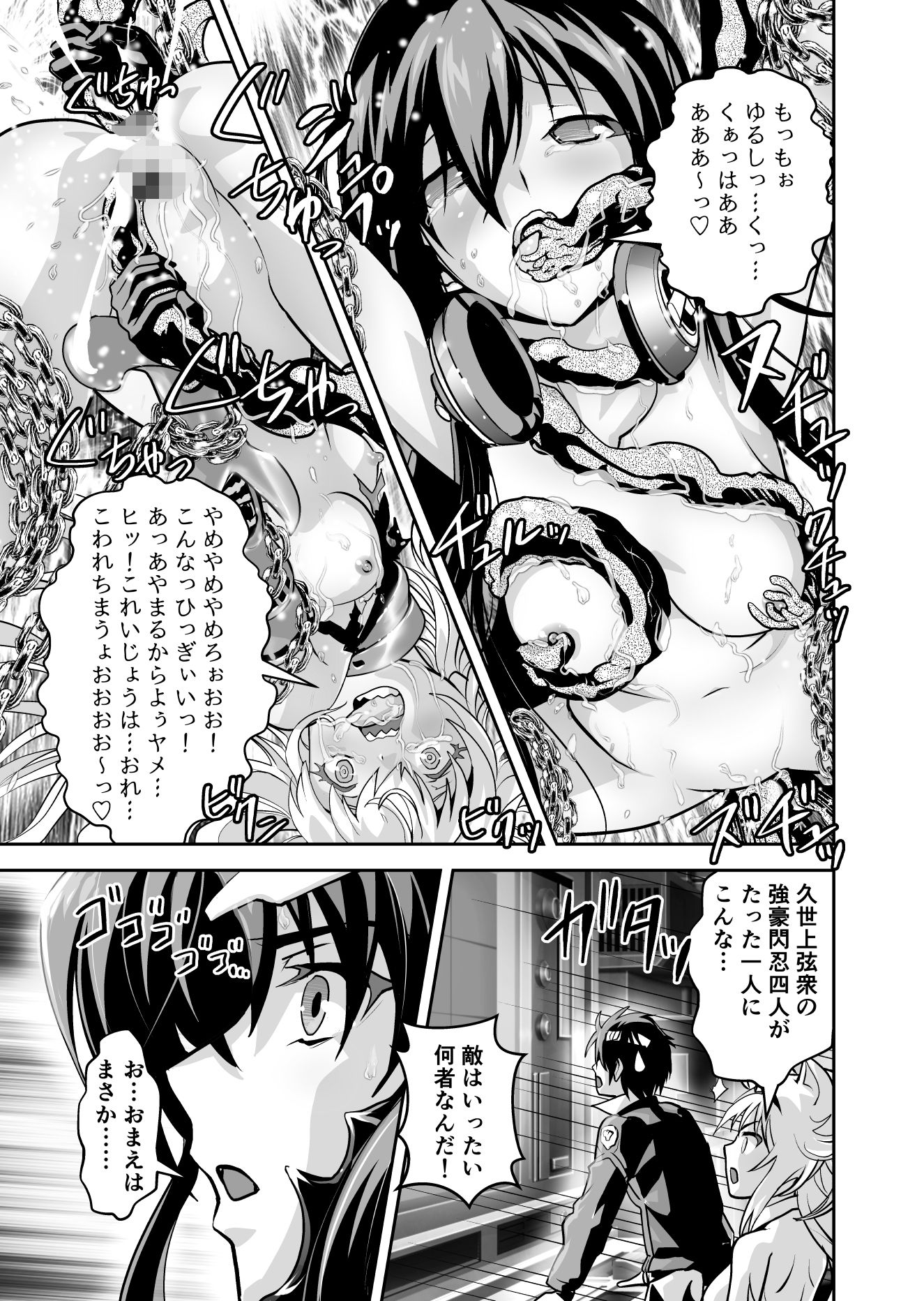 最弱忍者がレジェンド最強忍者を淫術で下剋上  最終禁呪  卍魂奪胎の術 サンプル画像2