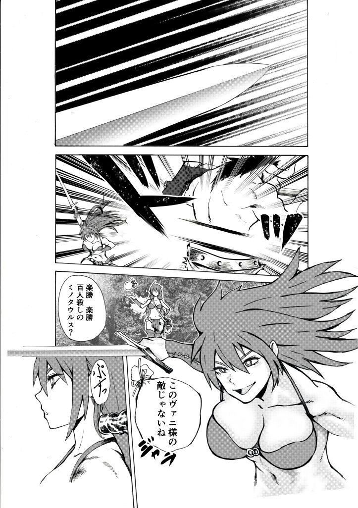最強の女戦士がゴブリンに堕とされる本 サンプル画像1