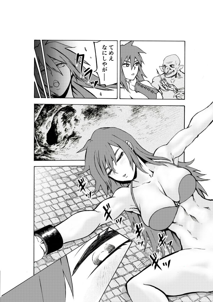 最強の女戦士がゴブリンに堕とされる本 サンプル画像2