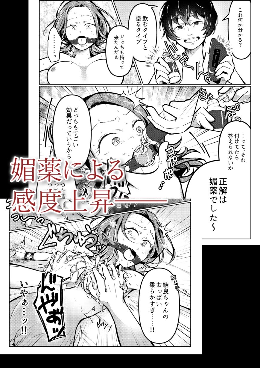 最後くらい良い思いしたってよくない？ 〜大好きな君を味わいつくす一夜〜 サンプル画像6