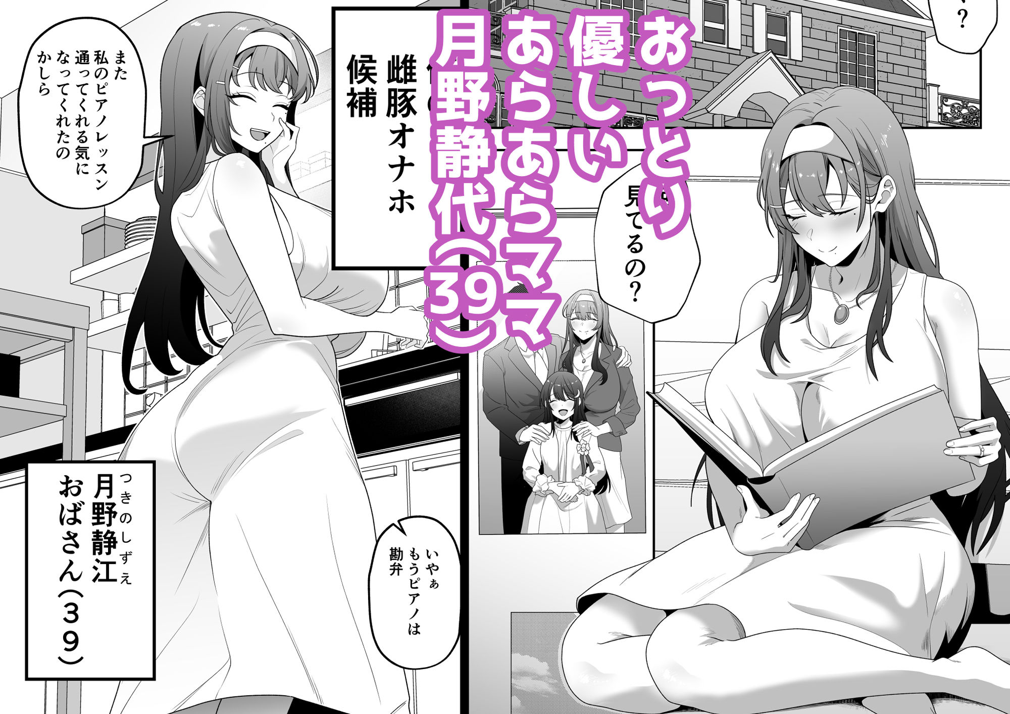 月野静江（39）エロ○キの奴●オナホにされた一か月間の調教記録 サンプル画像1